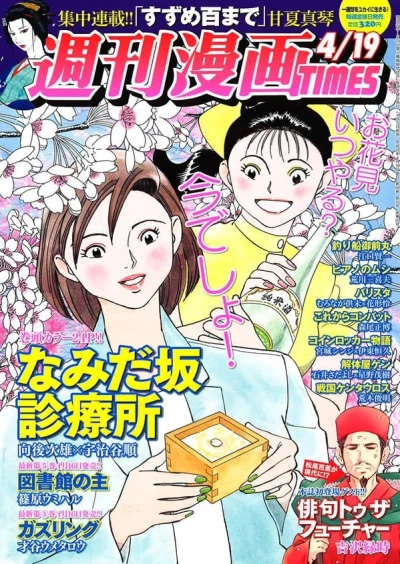 Cover of Volume #3086