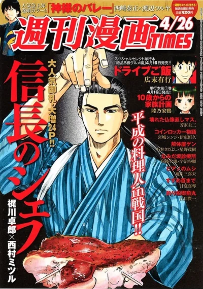 Cover of Volume #3087