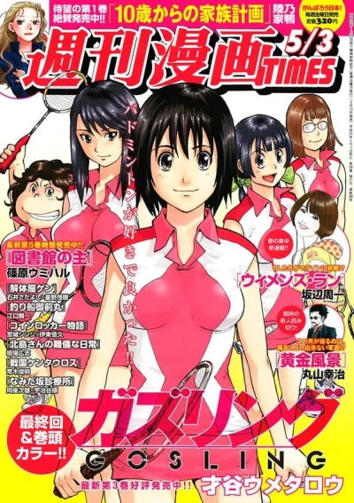 Cover of Volume #3088