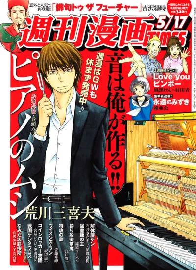 Cover of Volume #3090