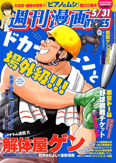 Cover of Volume #3092