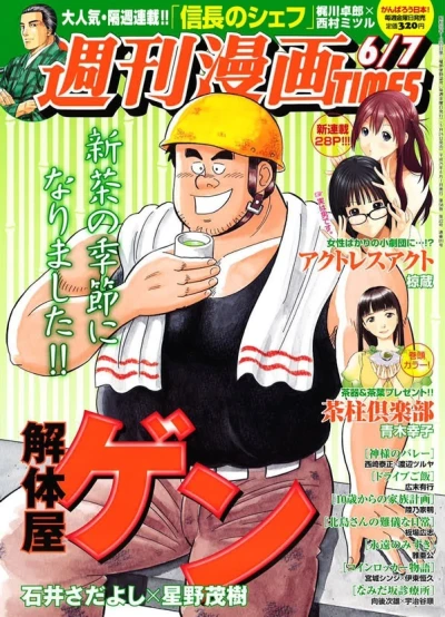 Cover of Volume #3093