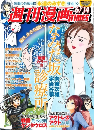 Cover of Volume #3094