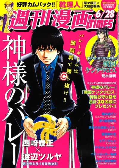 Cover of Volume #3096