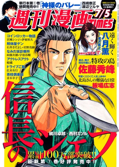 Cover of Volume #3097