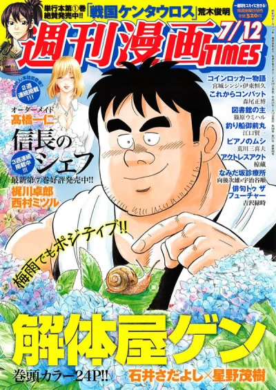 Cover of Volume #3098