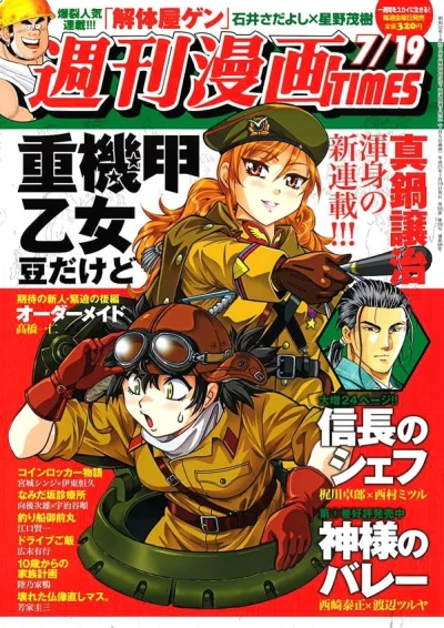 Cover of Volume #3099