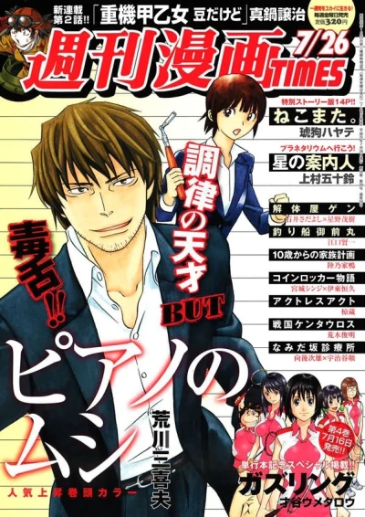 Cover of Volume #3100