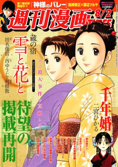 Cover of Volume #3101