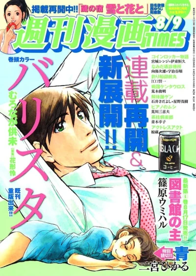 Cover of Volume #3102
