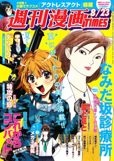 Cover of Volume #3104