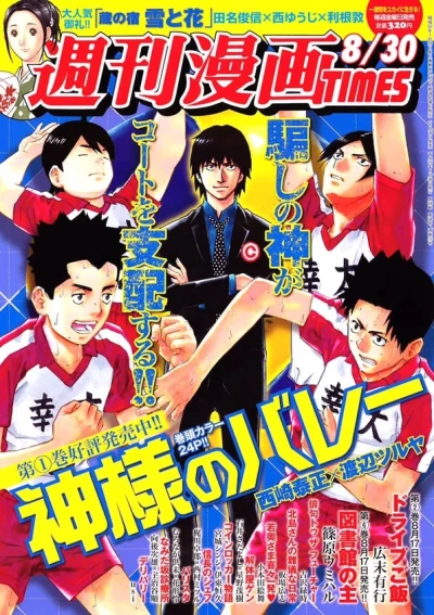 Cover of Volume #3105