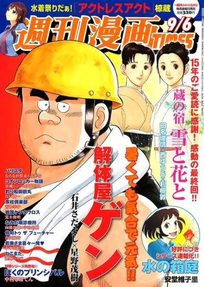 Cover of Volume #3106