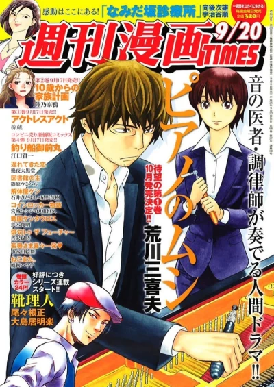 Cover of Volume #3108