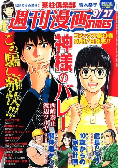 Cover of Volume #3109