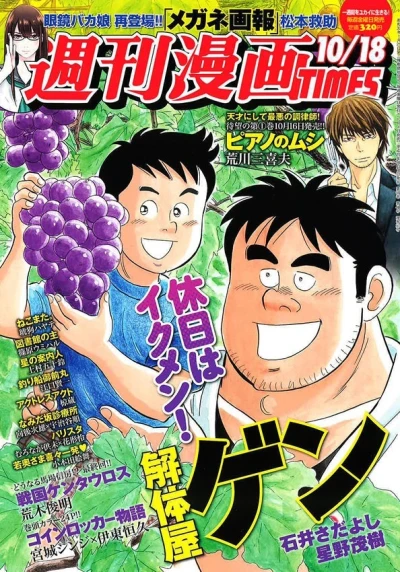 Cover of Volume #3112
