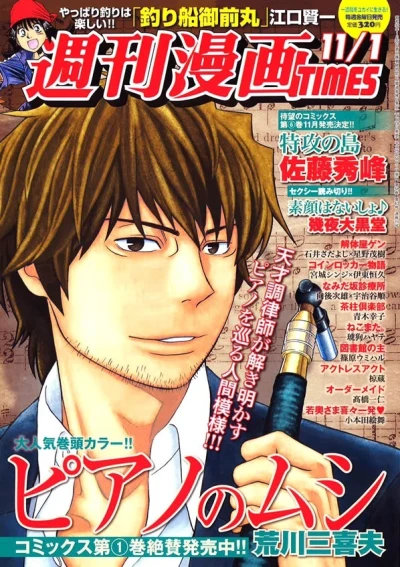 Cover of Volume #3114