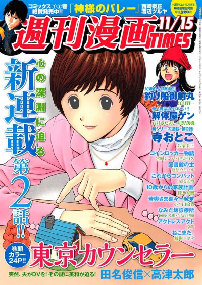 Cover of Volume #3116