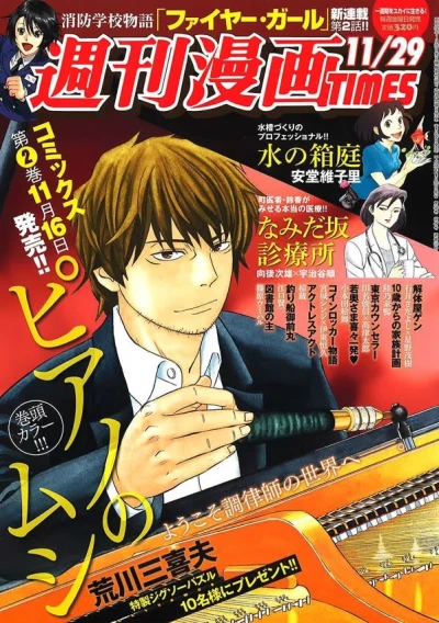 Cover of Volume #3118