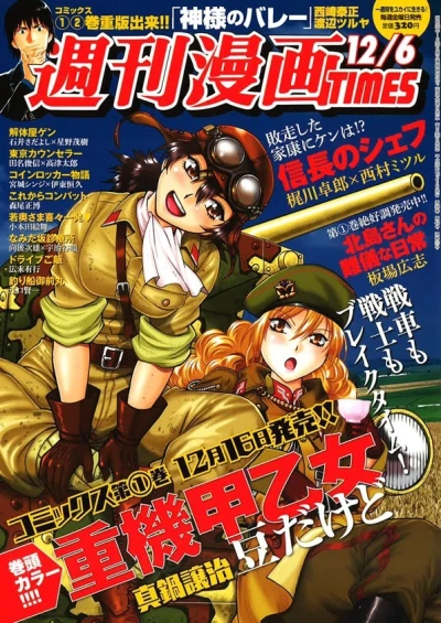 Cover of Volume #3119