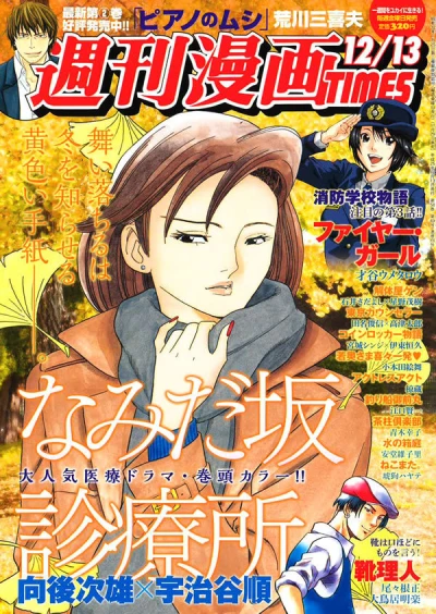 Cover of Volume #3120