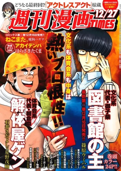 Cover of Volume #3122