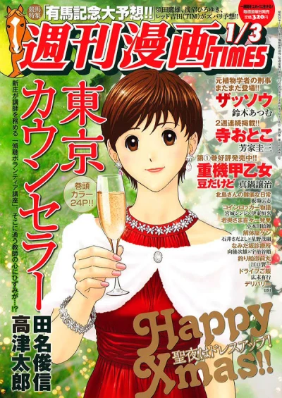 Cover of Volume #3123