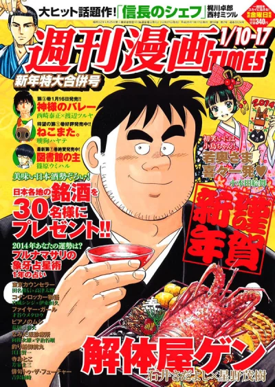 Cover of Volume #3124