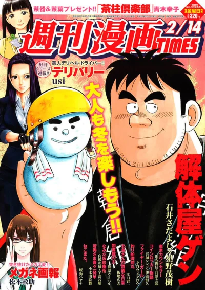 Cover of Volume #3128