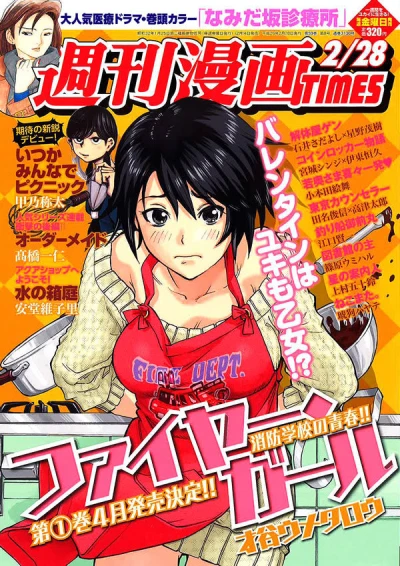 Cover of Volume #3130