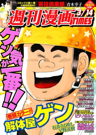 Cover of Volume #3132