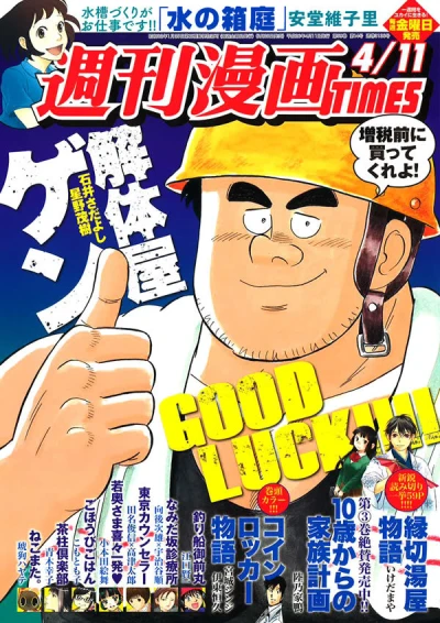 Cover of Volume #3136