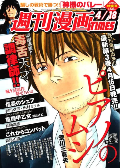 Cover of Volume #3137