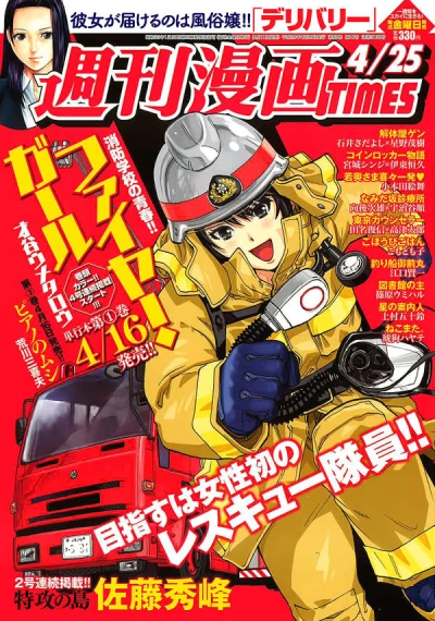Cover of Volume #3138