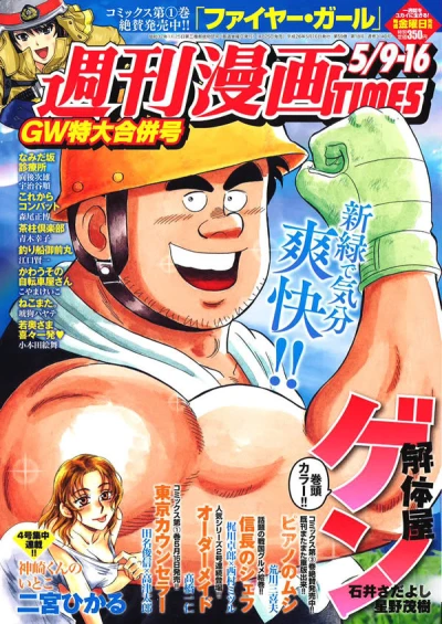 Cover of Volume #3140