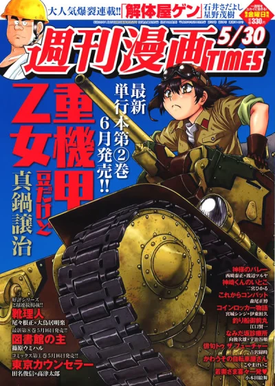 Cover of Volume #3142