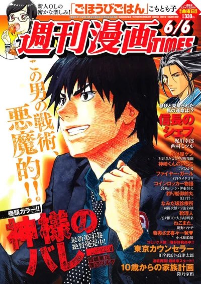 Cover of Volume #3143