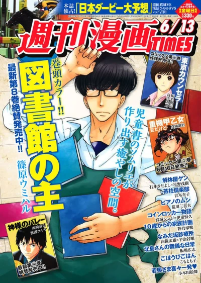 Cover of Volume #3144