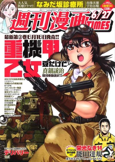 Cover of Volume #3146