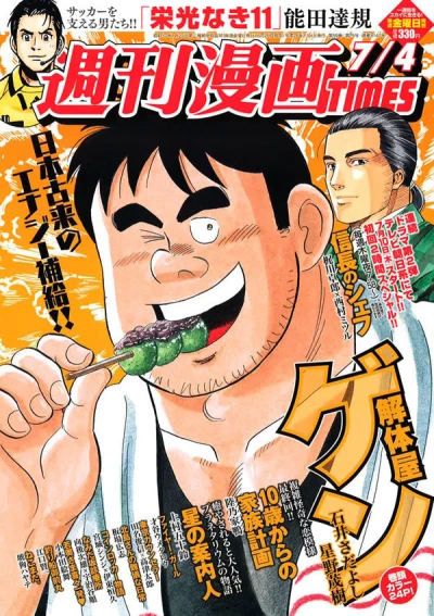 Cover of Volume #3147