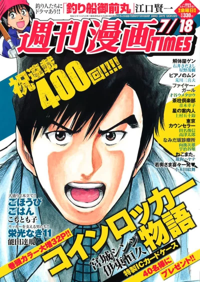 Cover of Volume #3149