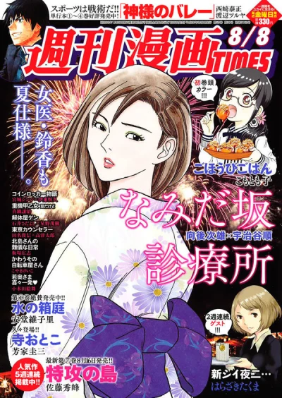 Cover of Volume #3152