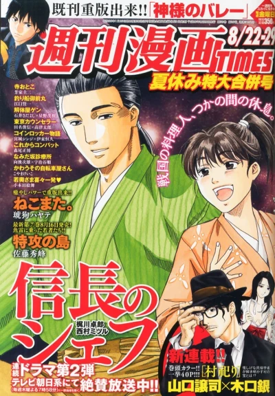Cover of Volume #3154
