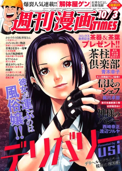 Cover of Volume #3159