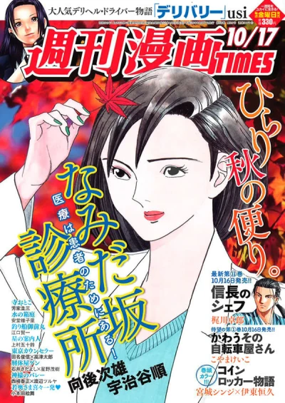 Cover of Volume #3161