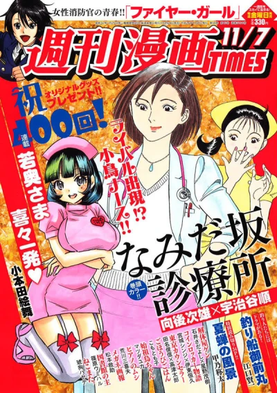 Cover of Volume #3164