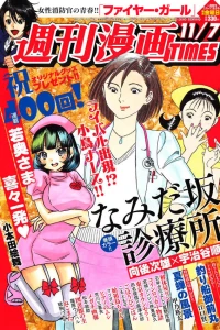 Issue #3164