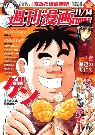 Cover of Volume #3165