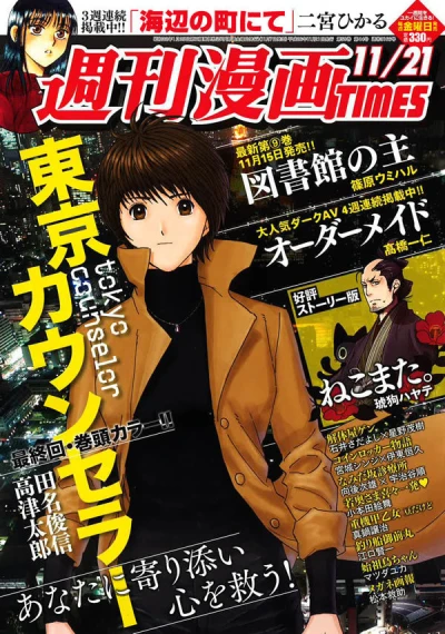 Cover of Volume #3166
