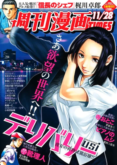 Cover of Volume #3167
